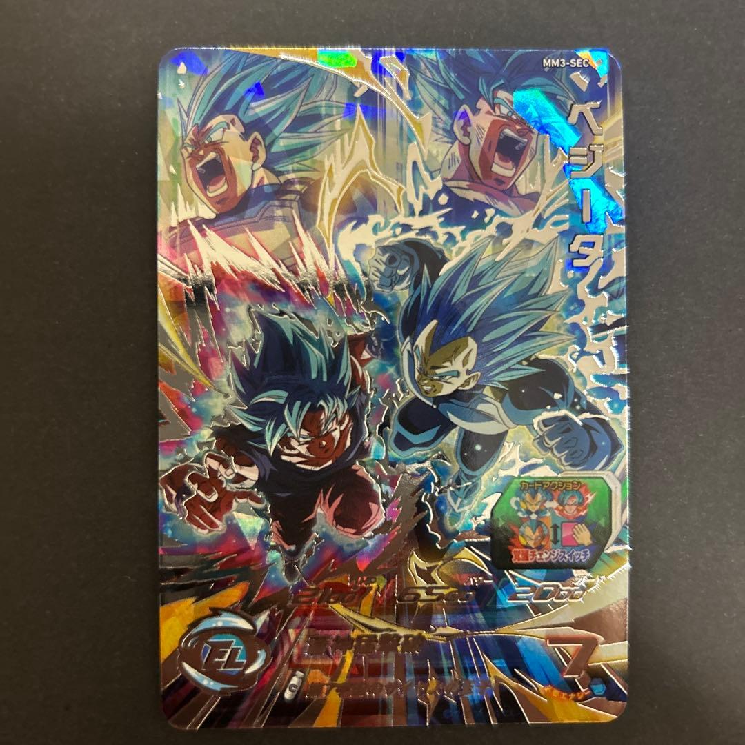スーパードラゴンボールヒーローズ　MM3-SEC ベジータ スーパードラゴンボールヒーローズ ベジータ MM3-sec - メルカリ