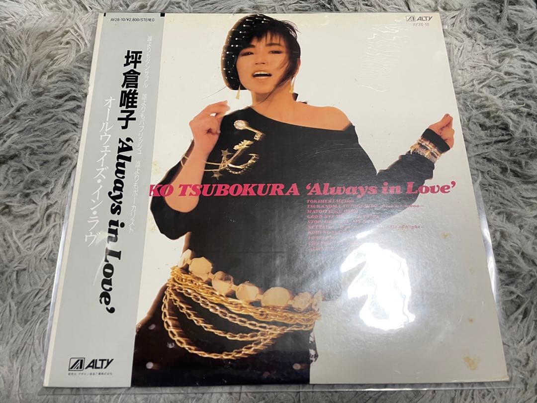 坪倉唯子 ALWAYS IN LOVE LP - メルカリ