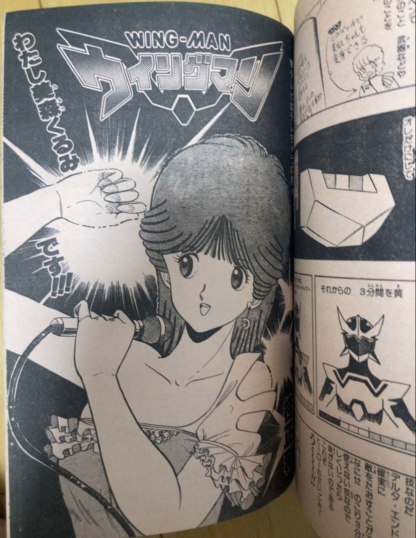 週刊少年ジャンプ 1983年37号 表紙:よろしくメカドック/ 次原隆二