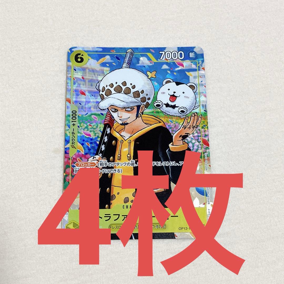 ONE PIECE学園 10巻 ワンピースカード ロー 付録 特典 - メルカリ