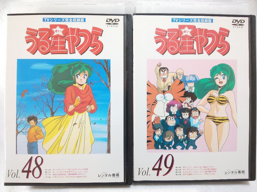 TVシリーズ完全収録版 うる星やつらDVD Vol.48と49セット送料無料