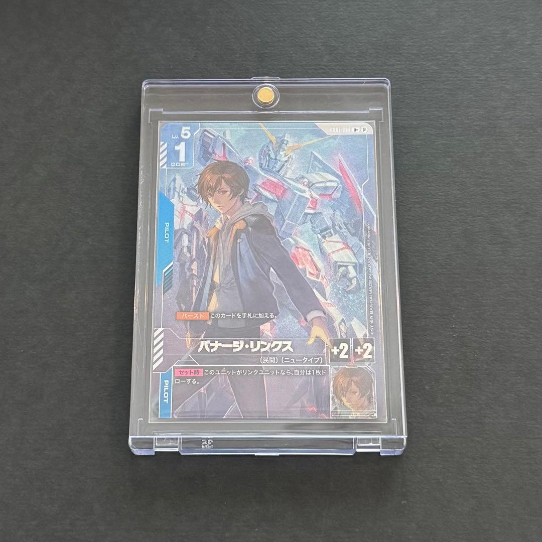 ガンダムカードゲーム バナージ・リンクス パラレル U+ β ベータ版 ガンダムカードゲーム バナージ・リンクス β版 パラレル U＋ - メルカリ