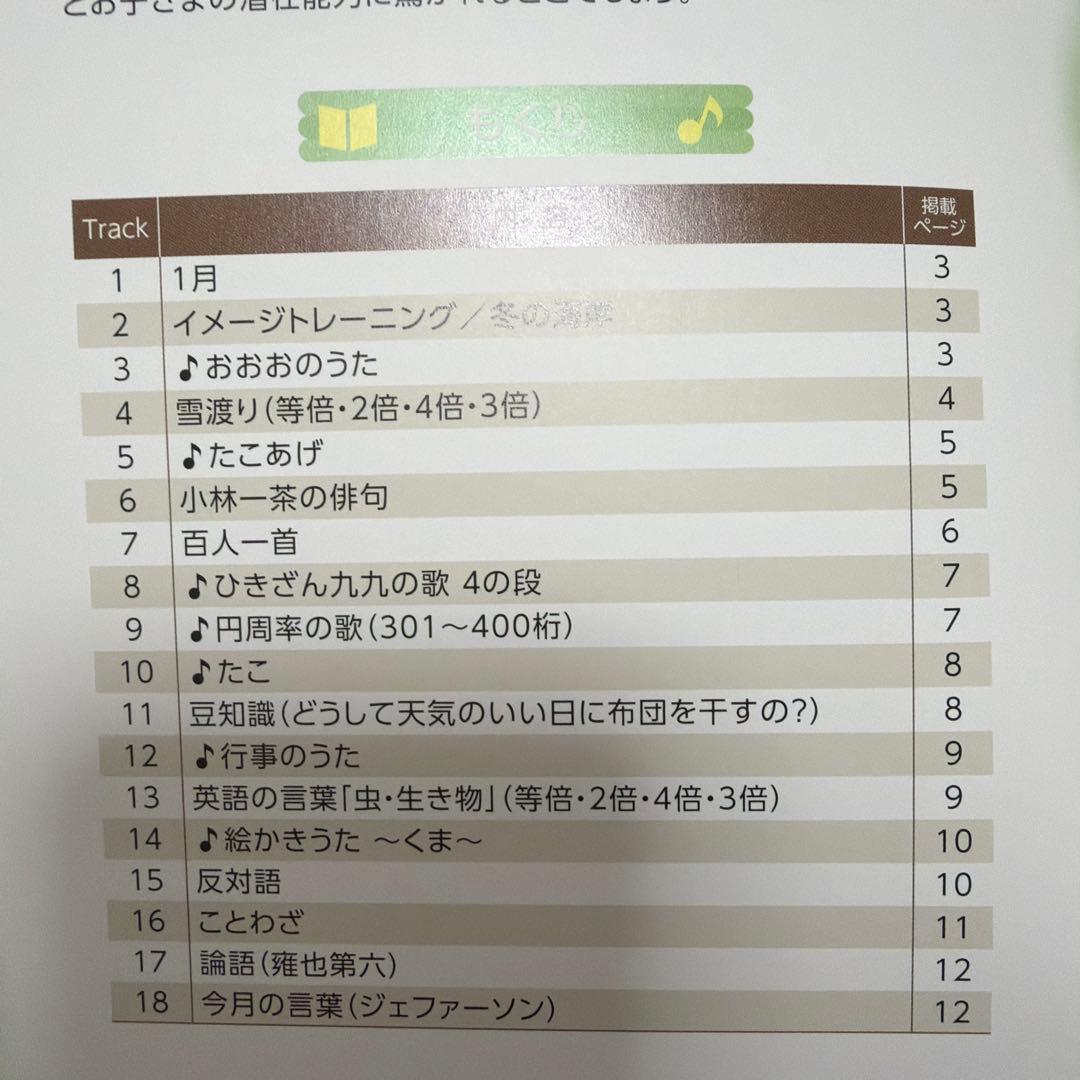 七田式】脳力開発CD 冊子 いぬ セット 1〜7.9〜12巻(8月号は欠品