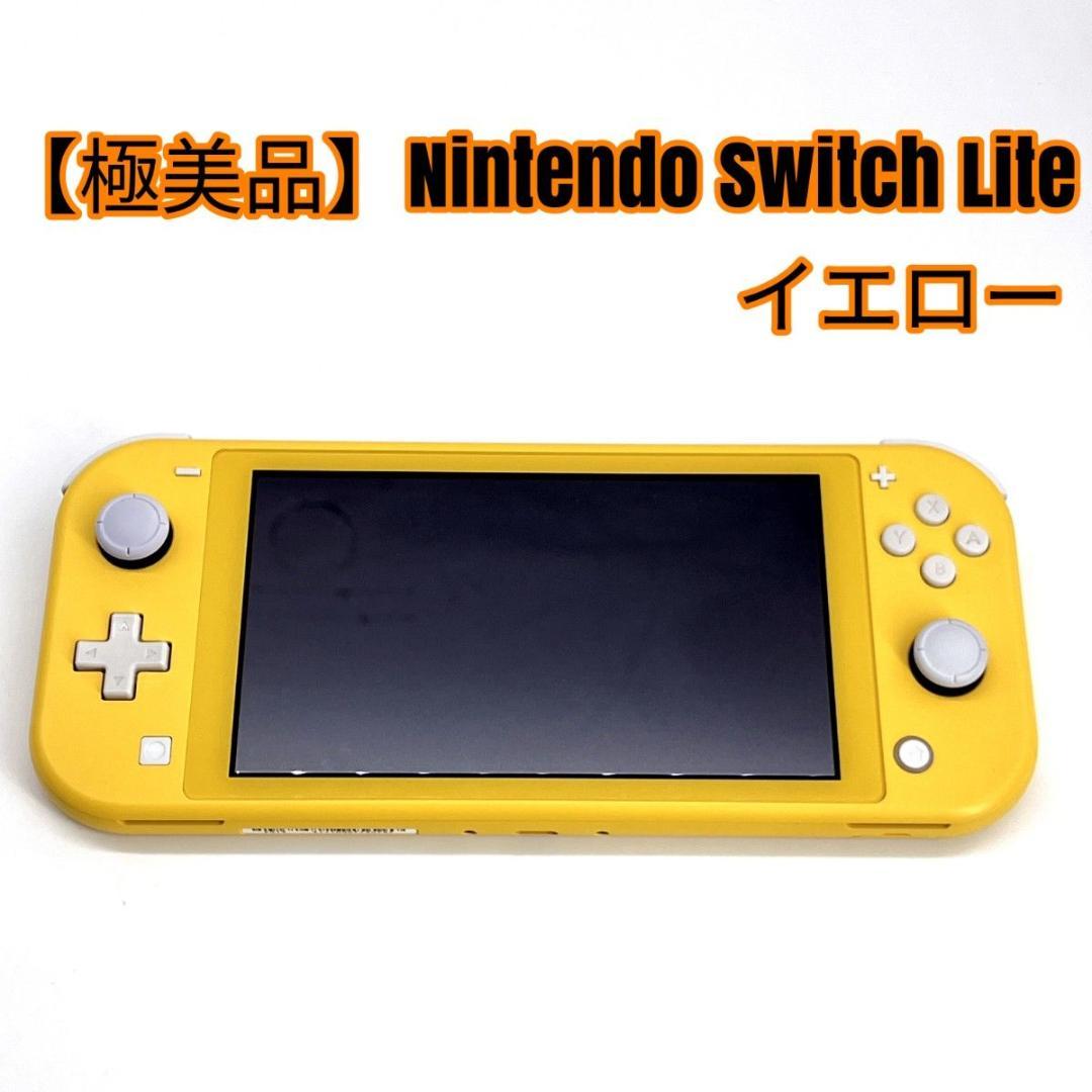 【極美品】Nintendo Switch Lite イエロー Amazon.co.jp: Nintendo Switch Lite イエロー : ゲーム