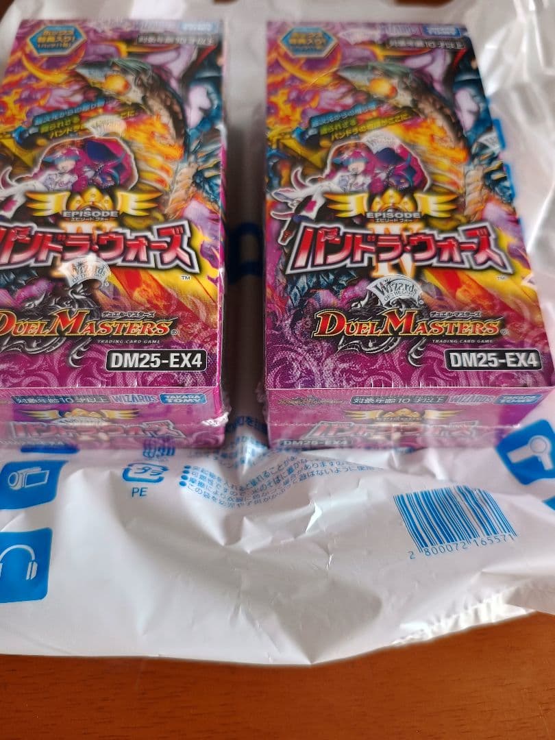 即日匿名発送します】デュエルマスターズ パンドラウォーズ2Box