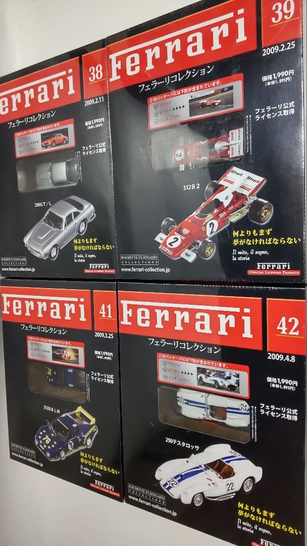 アシェット Ferrari フェラーリ コレクション 22個 セット 豪華おまけ