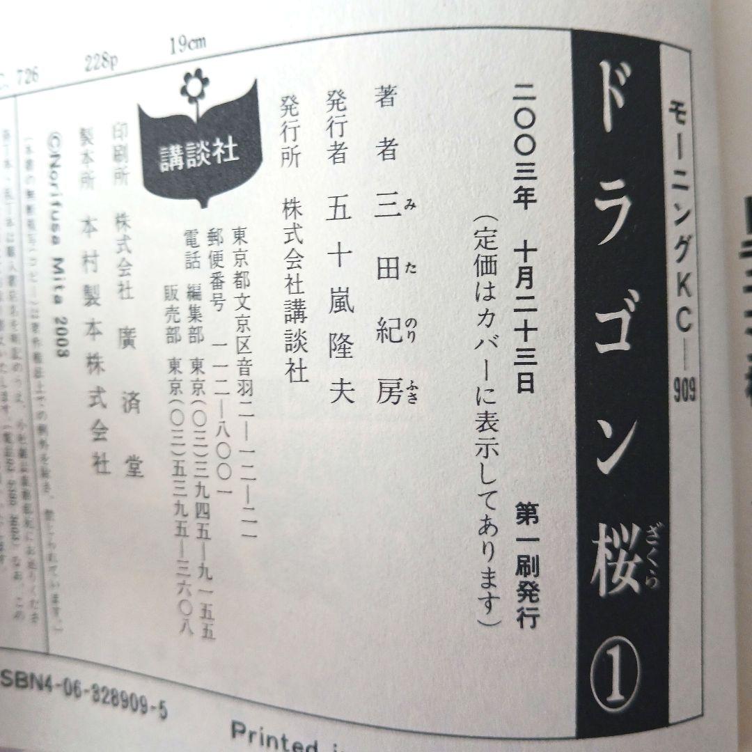 ドラゴン桜 全21巻初版セット オマケつき - メルカリ