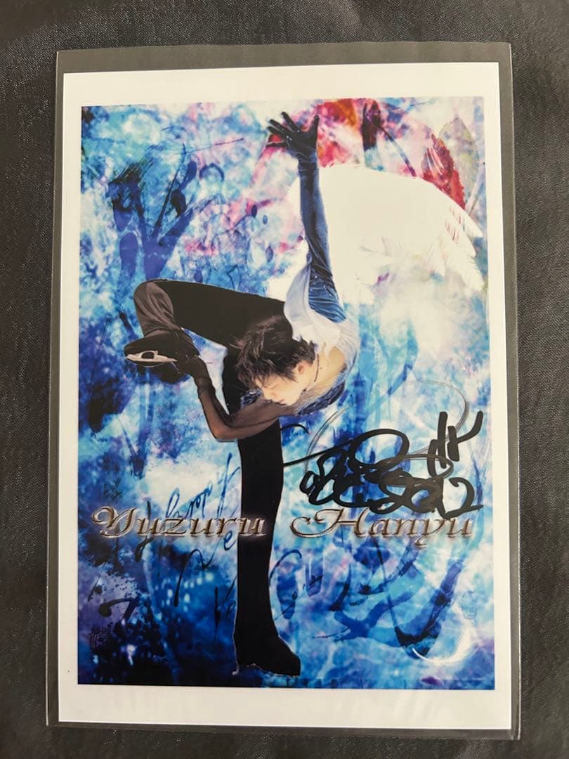 【美品】羽生結弦さん直筆サイン入りポストカード(2012年入手) 羽生結弦 直筆サイン - メルカリ