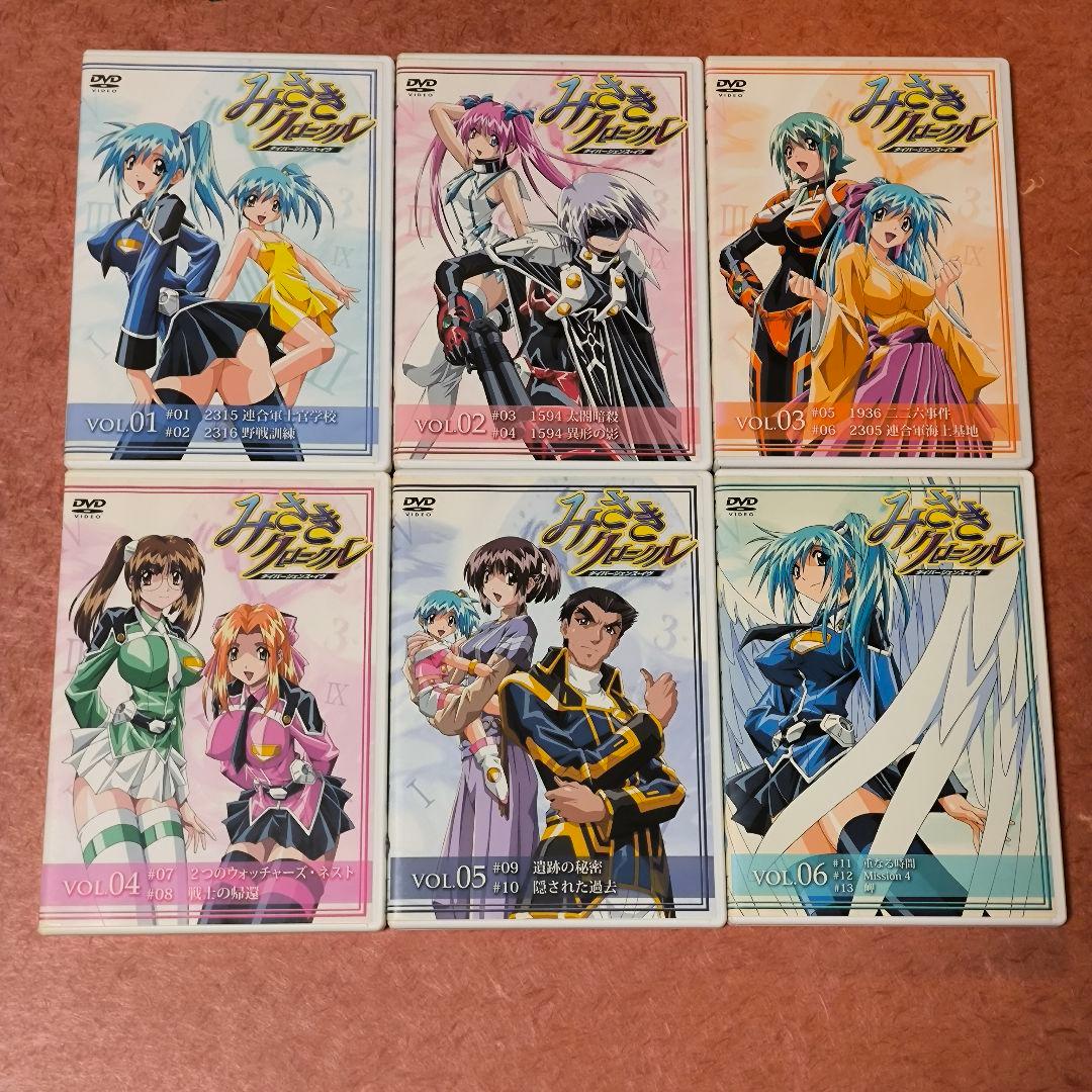 みさきクロニクル DVD 全6巻 セット 完結 全巻 セル ダイバージェンスイヴ