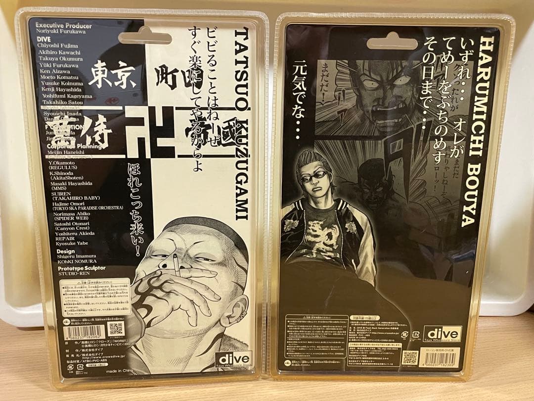 クローズ 坊屋春道 final one賞 九頭神竜男 レグルス版 2体