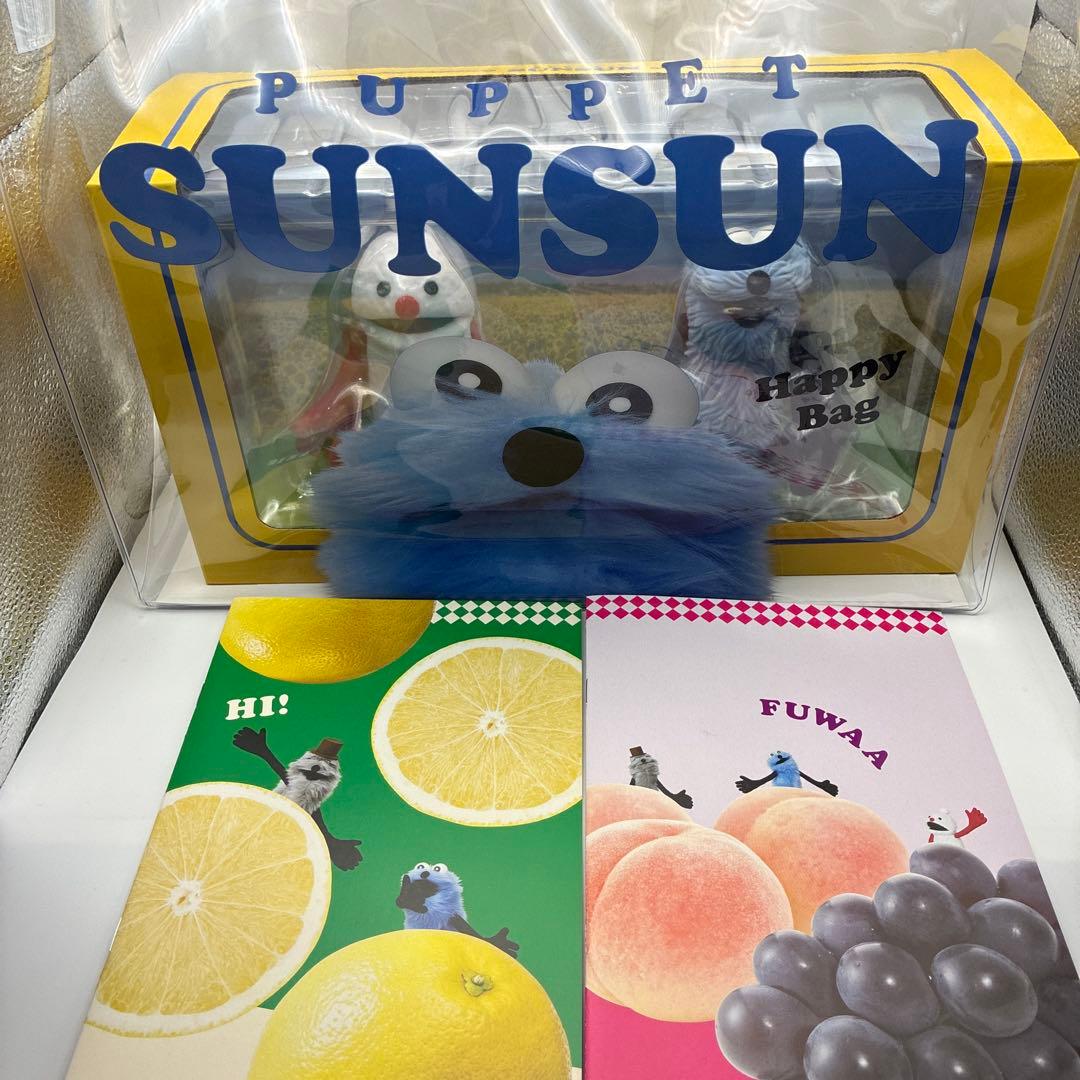 セブンイレブン限定】パペットスンスン ハッピーバッグ フィギュア ＋