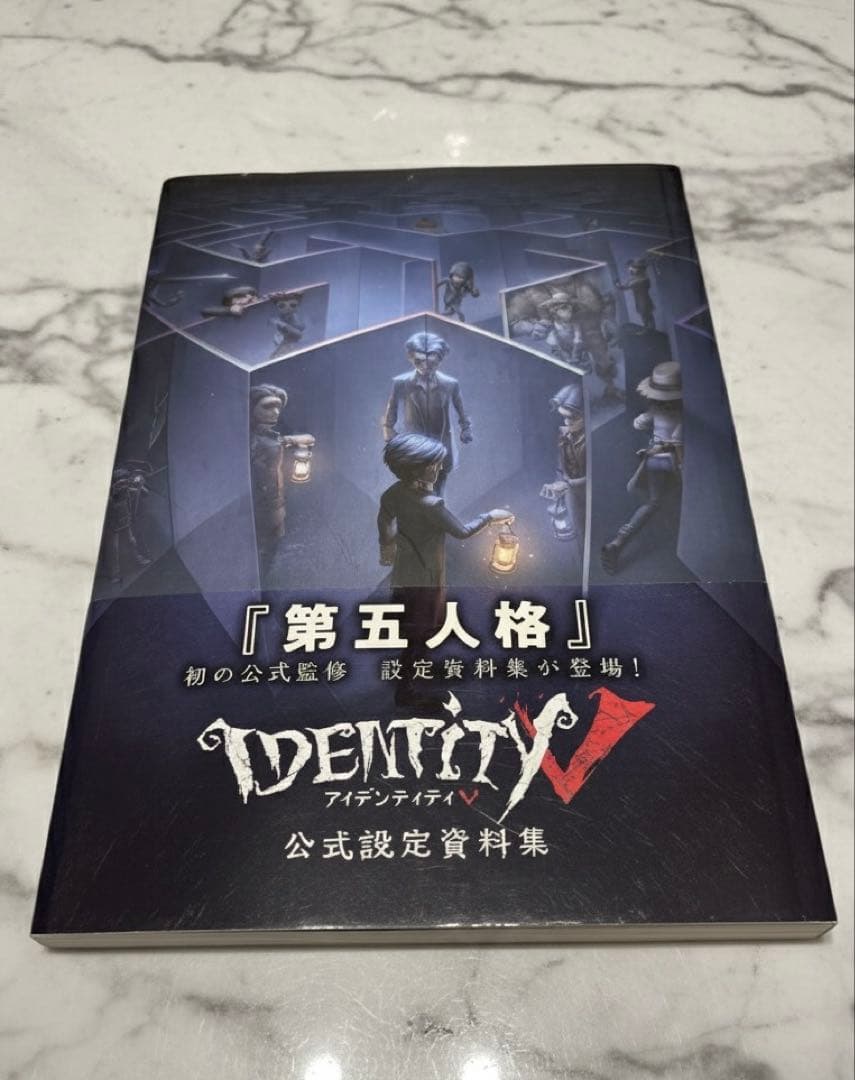 IdentityV 公式設定資料集　第五人格 Identity V 公式設定資料集」ファミ通書籍編集部 [画集・ファンブック