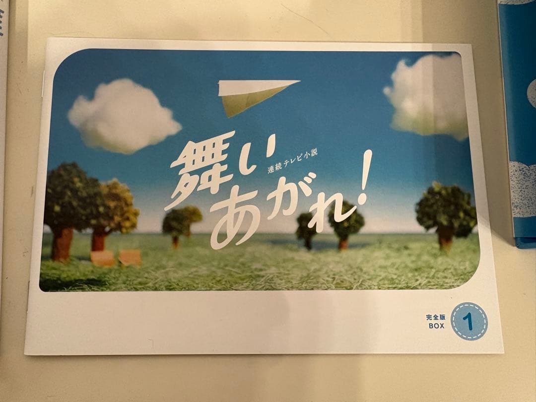 連続テレビ小説　舞いあがれ！ DVD 1-3巻セット　全13枚