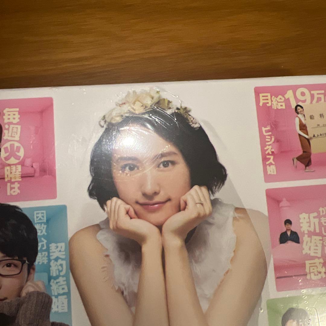 逃げるは恥だが役に立つ ガンバレ人類!新春スペシャル!!&ムズキュン