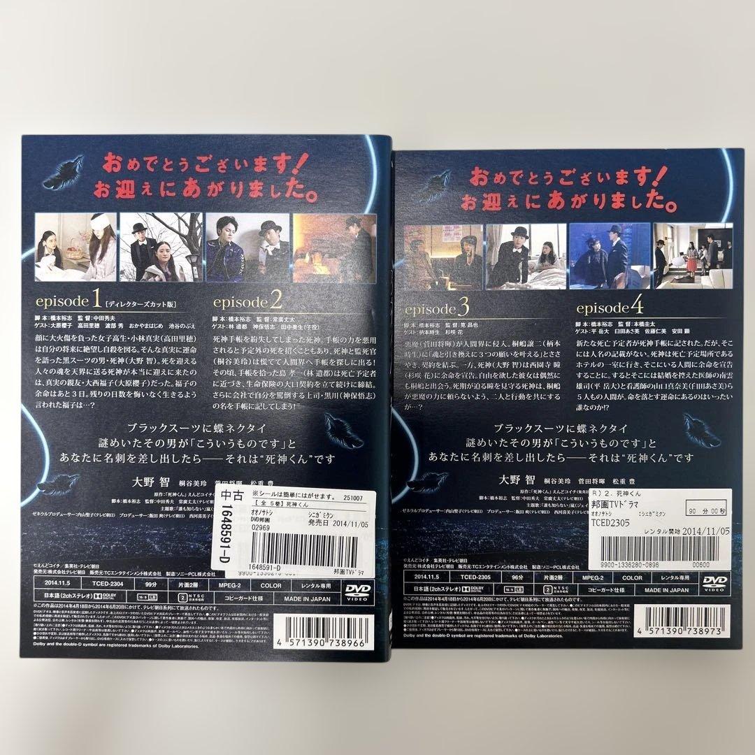 死神くん DVD 全5巻 全巻セット レンタル落ち - メルカリ