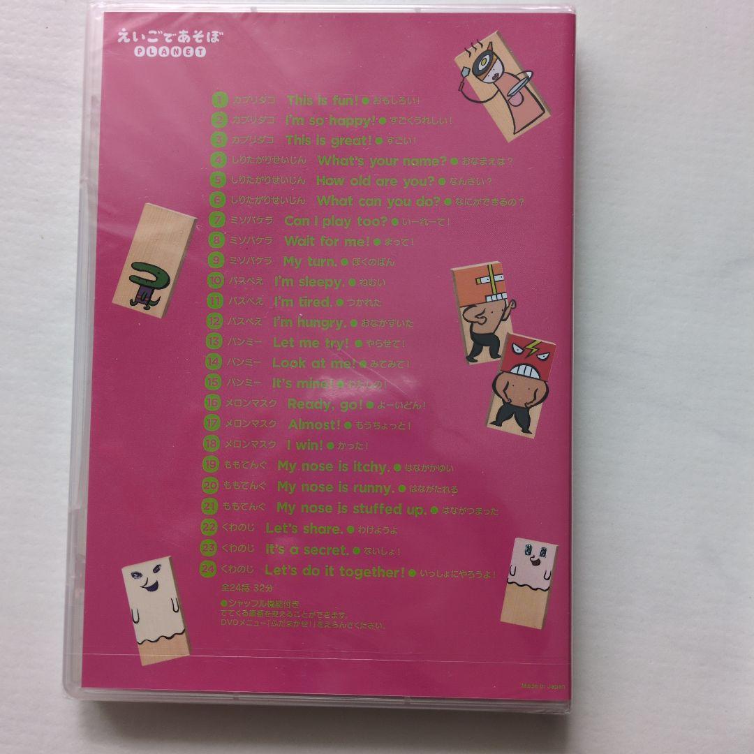 ポ*ワ様 【1、2巻新品！】えいごぶた DVDセット 1-3巻