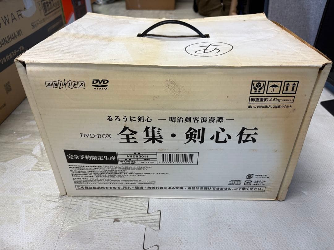 るろうに剣心 DVD-BOX 全集・剣心伝 Amazon.co.jp: るろうに剣心 DVD-BOX 全集・剣心伝 : 和月伸宏: DVD