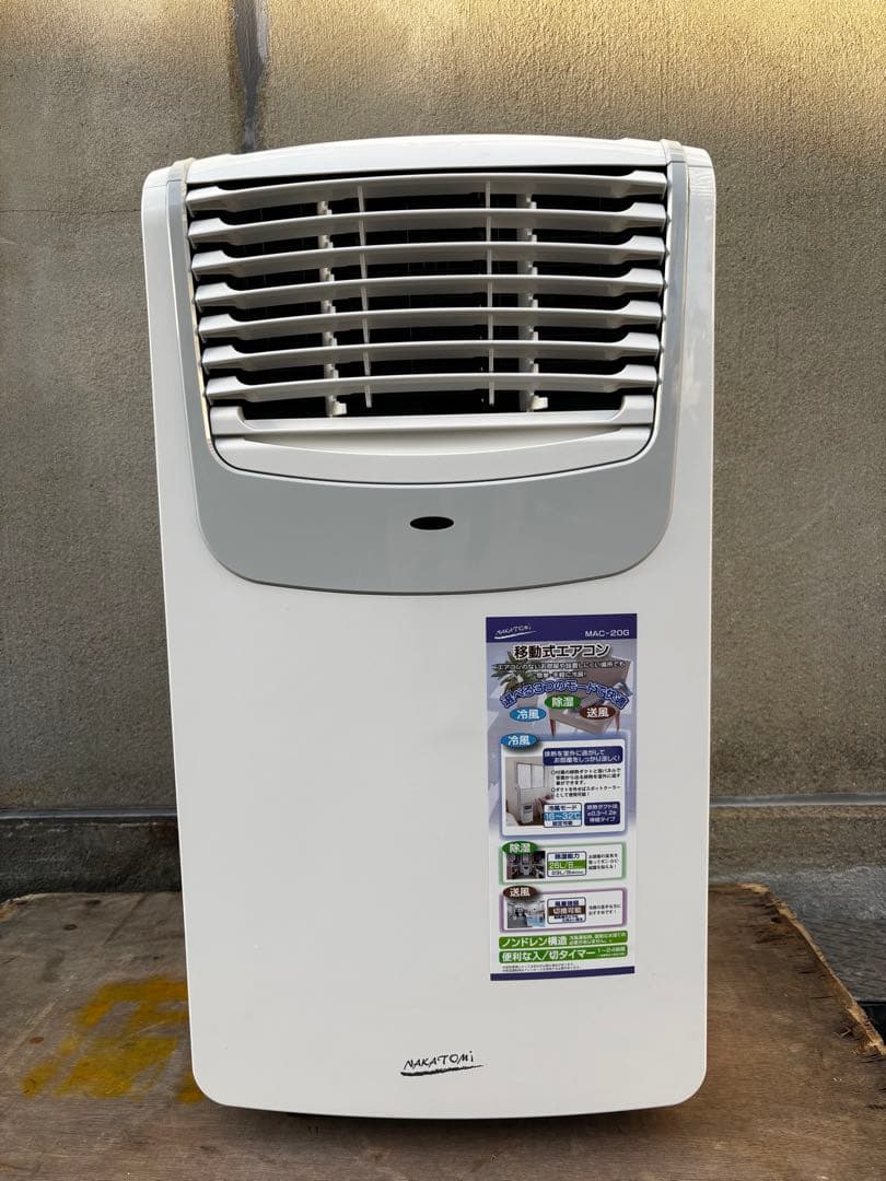 ナカトミ移動式エアコンMAC-20G(2024年製) Amazon.co.jp: 【工事不要】ナカトミ スポット/ポータブルクーラー
