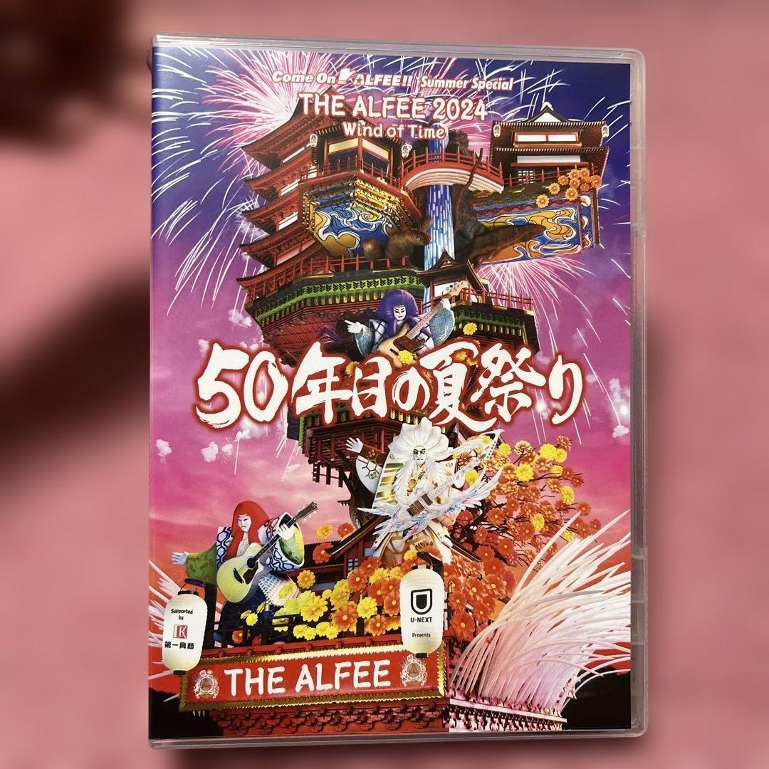 THE ALFEE 50年目の夏祭り DVD THE ALFEE 2024 Wind of Time 50年目の夏祭り DVD - メルカリ