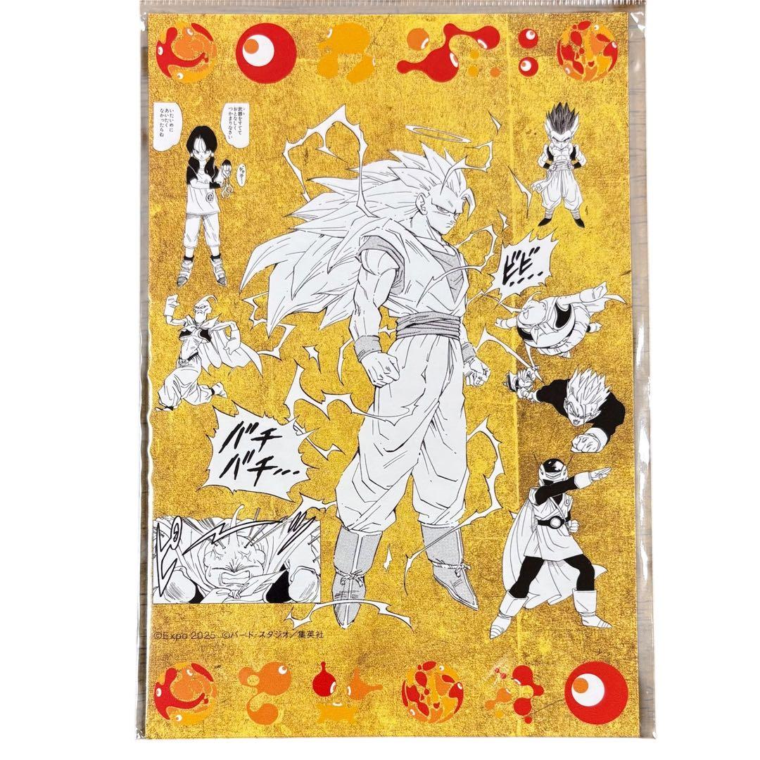 EXPO2025 大阪万博 限定 ドラゴンボール 鳥山明 ポストカード 金 4種