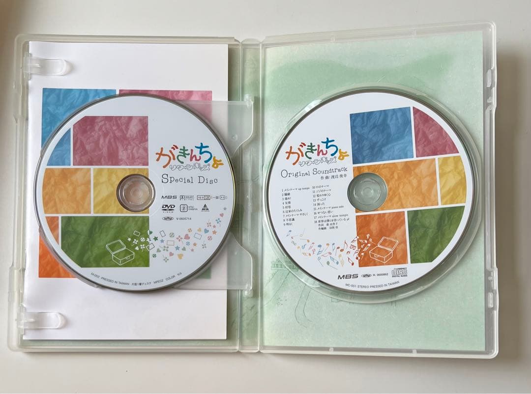 がきんちょ リターンキッズ DVD 昼ドラ 美山加恋 辺見エミリ - メルカリ