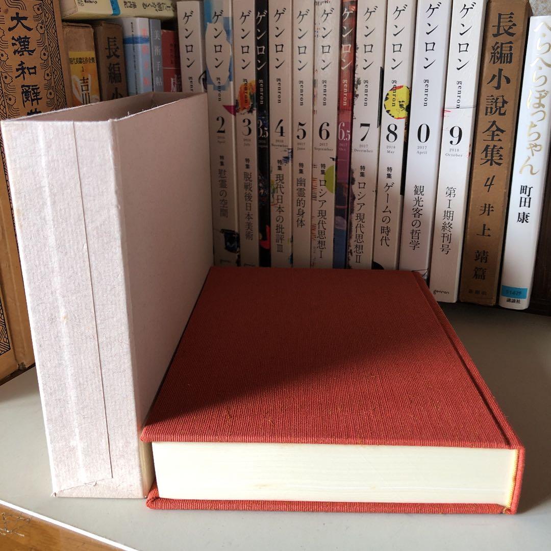 野根よもやま集 / 横山利雄 / 高知県 安芸 野根 郷土史 明治 大正 昭和