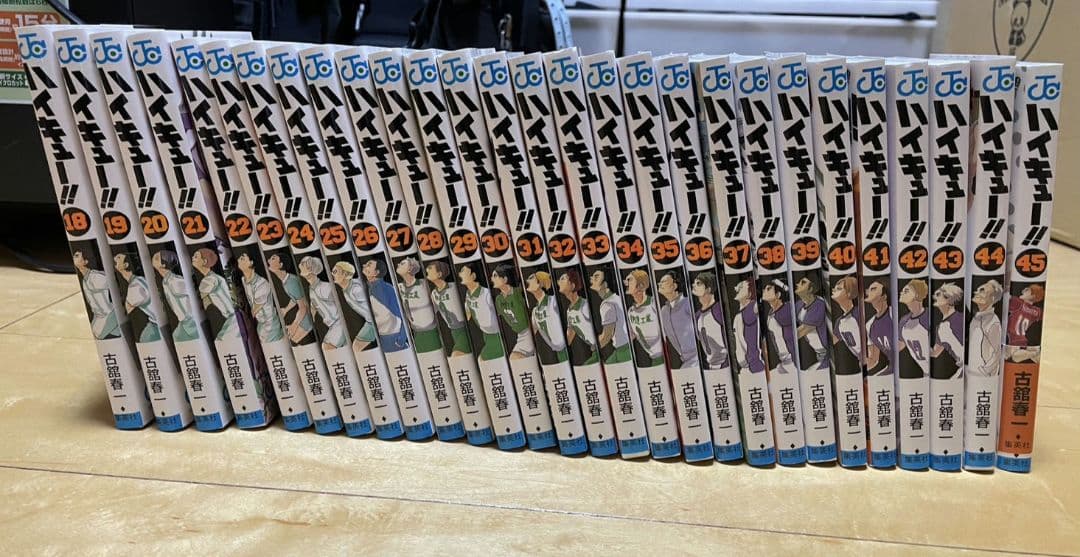 ハイキュー!! 18-45巻 Amazon.co.jp: ハイキュー!! 18 (ジャンプコミックスDIGITAL) 電子書籍