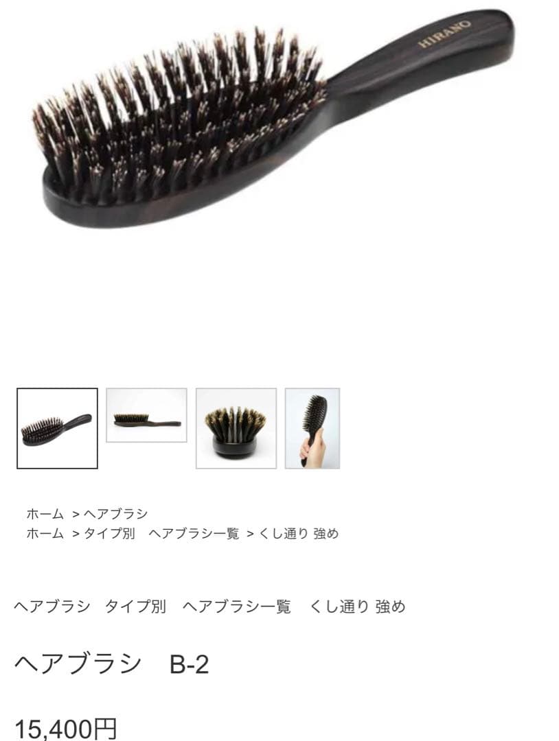 新品未使用】Hirano 平野 ヘアブラシ B2とポケッタブルブラシセット