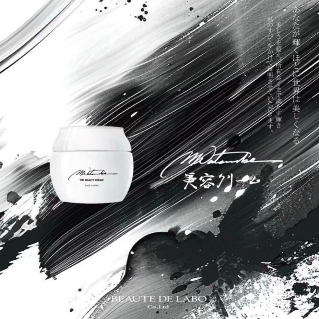 リアボーテ　M.watanabe 美容クリーム 数量限定｜M,Watanabe美容クリーム【リアボーテ横浜 上大岡】
