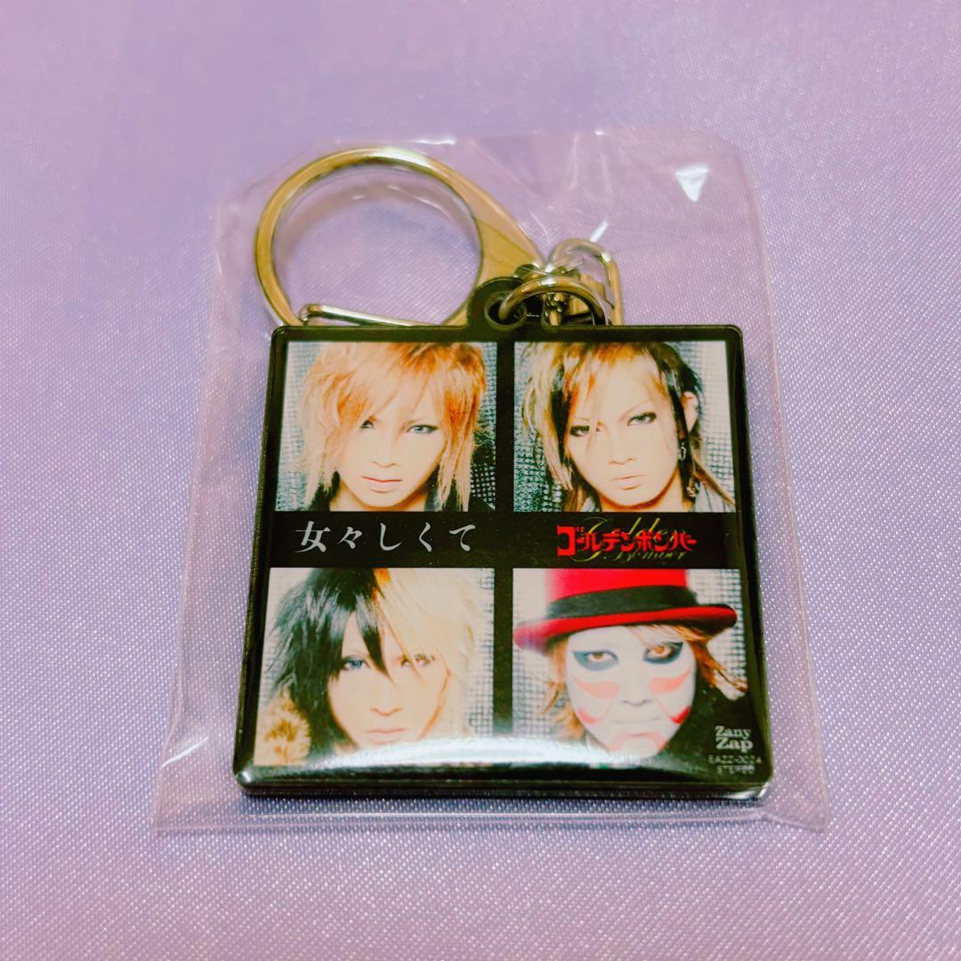 ゴールデンボンバー タワレコ限定ガチャ 女々しくて ジャケ写