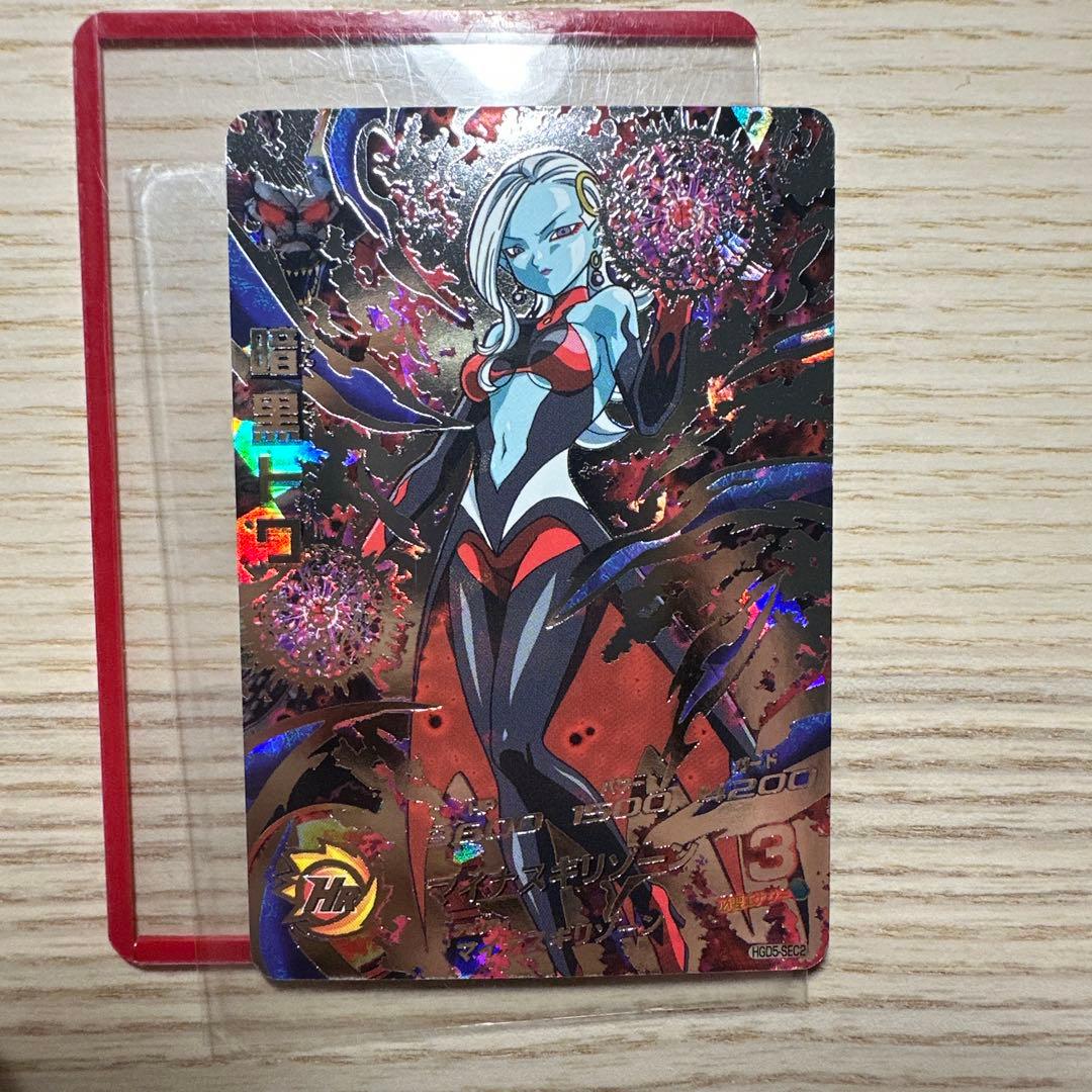 スーパードラゴンボールヒーローズ 暗黒トワ HGD5-SEC2 - メルカリ