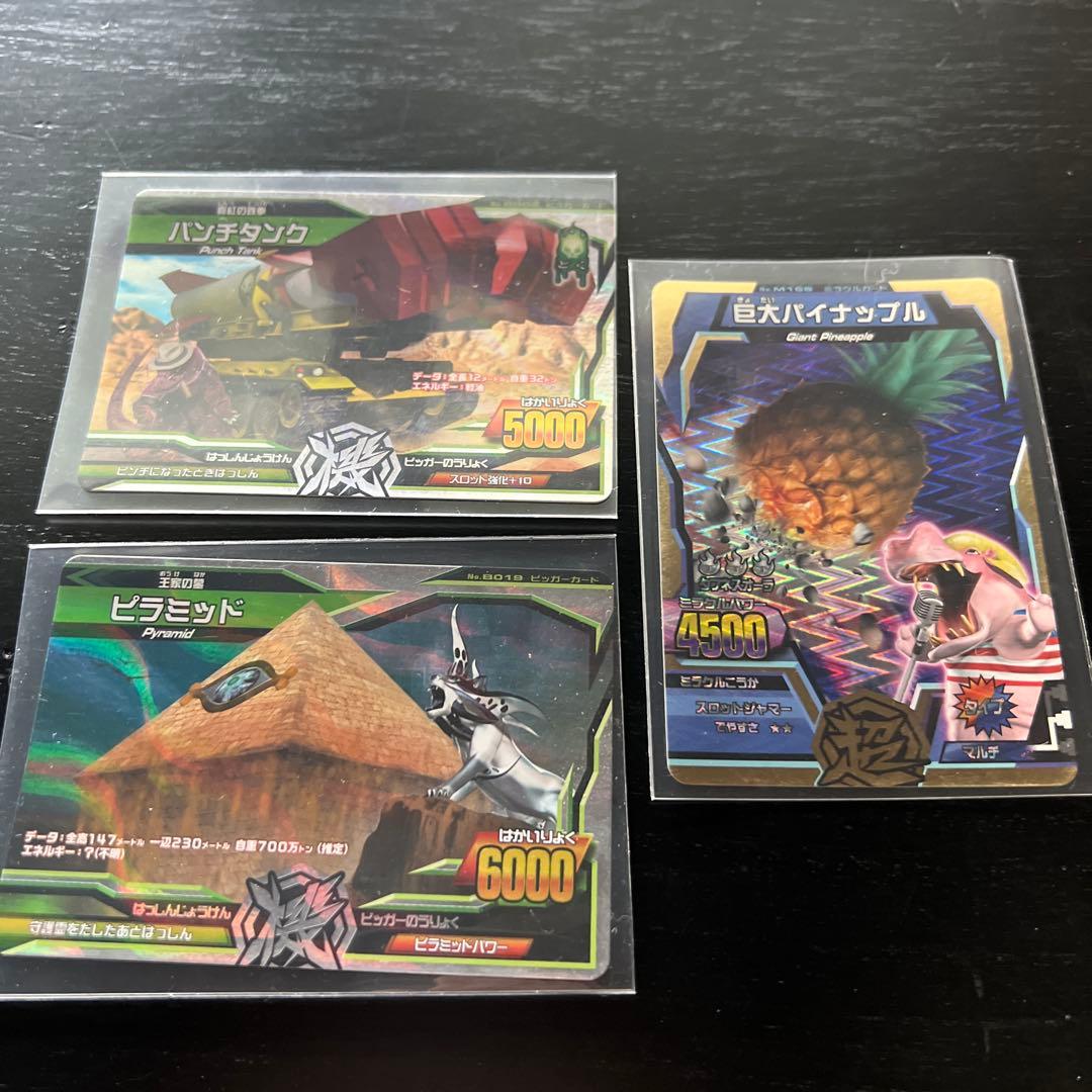 希少】グレートアニマルカイザー レアカードまとめ売り No.00ジャン