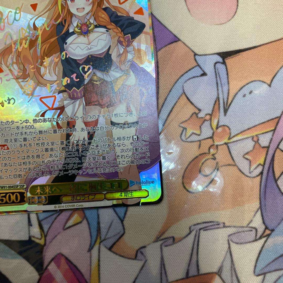 ホロライブ4期生】未来へ一緒に 桐生ココ【SSP/虹サイン】 - メルカリ