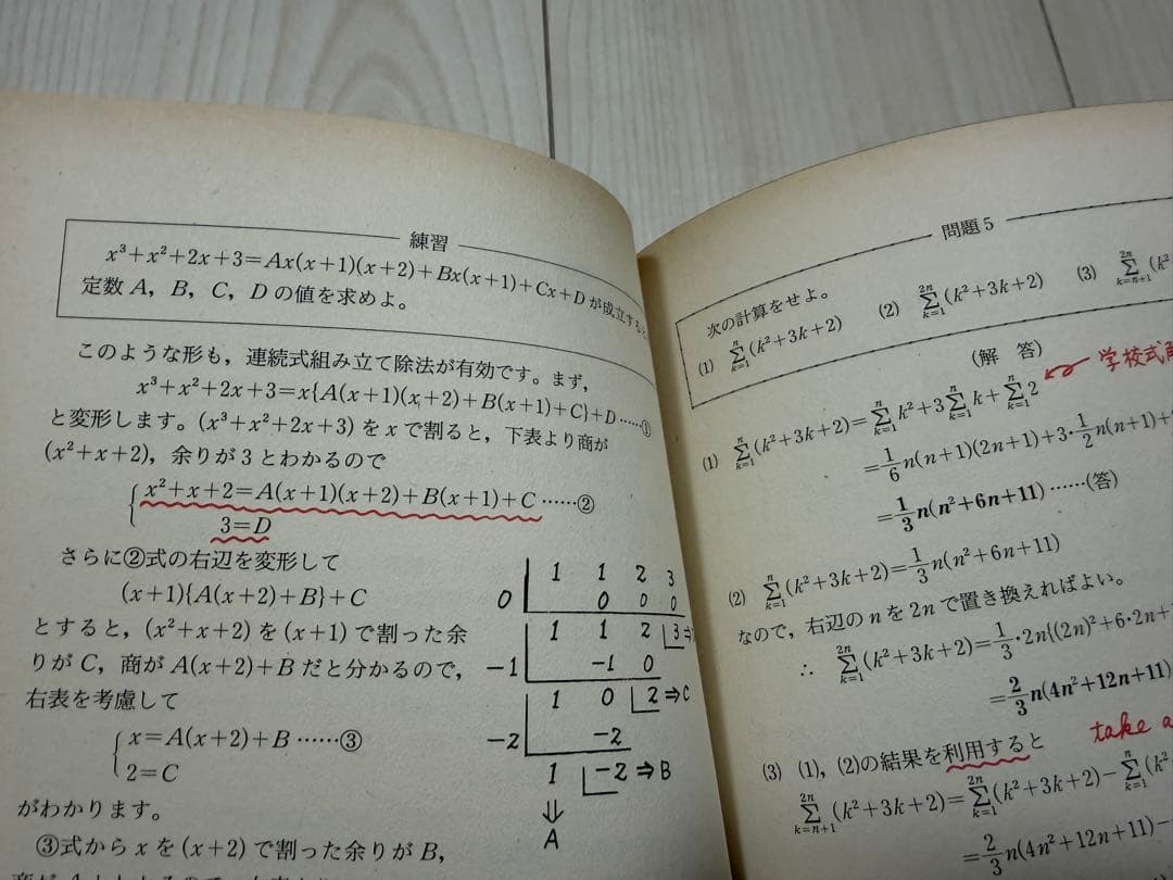 入手困難・美品】安本肇 合格王 ミラクル数学＆数学解答術（基礎