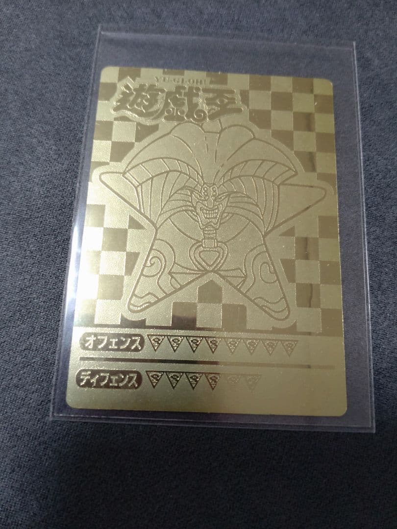 遊戯王 丸昌 シール エクゾディア　金　ゴールド 遊戯王 決闘者シール 丸昌 エクゾディア 初期 キラ - メルカリ