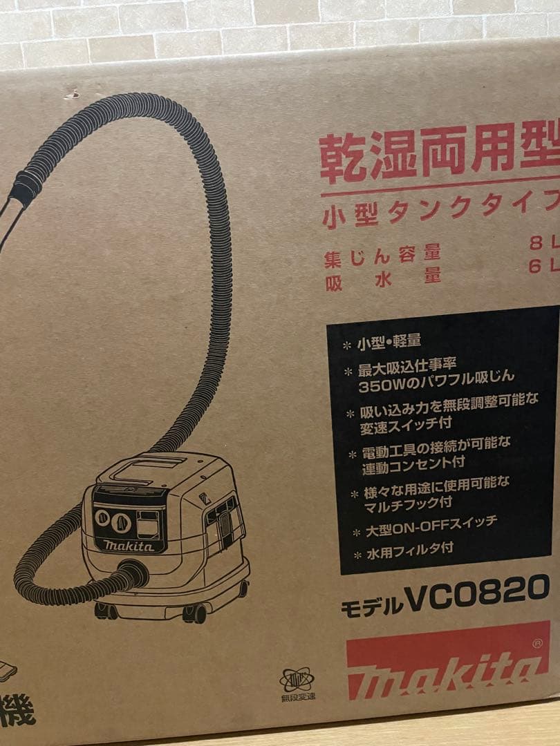 マキタ VC0820 掃除機 本体クロス屋大工さん建築洗い屋さんクリーナー集塵機 マキタ VC0820 掃除機 本体クロス屋大工さん建築洗い屋さんクリーナー