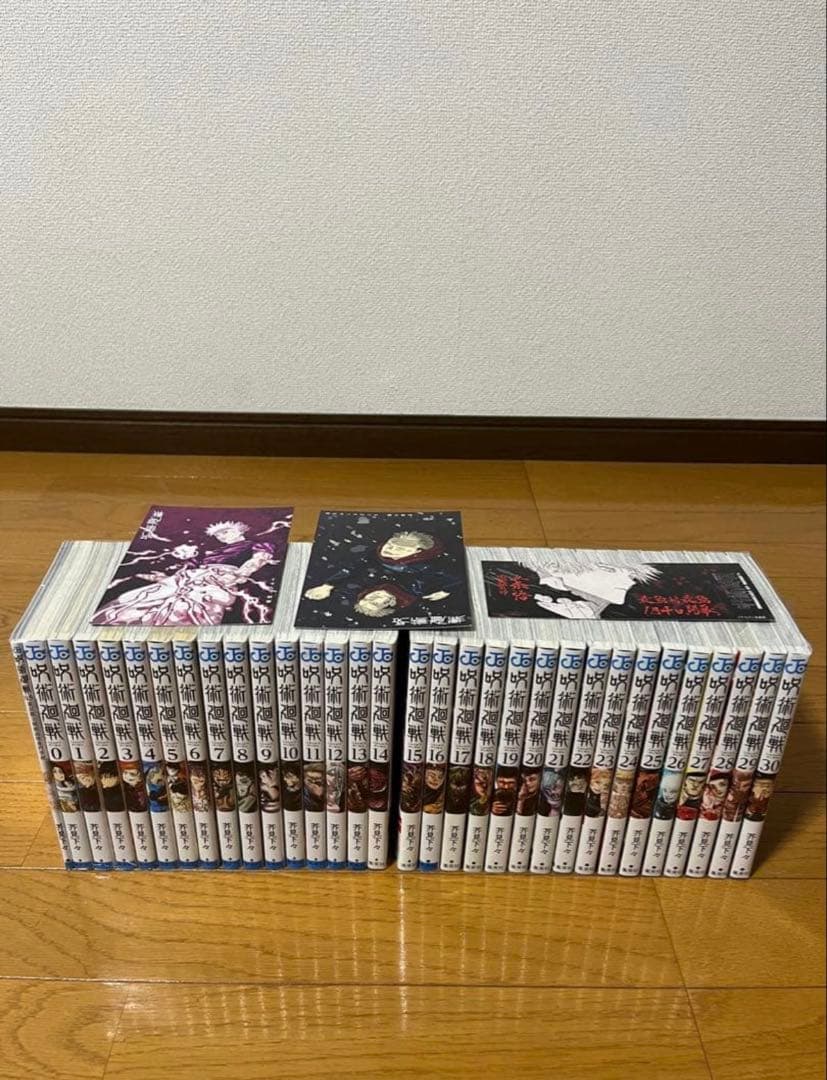 呪術廻戦　0〜30巻　全巻セット　➕0.5巻　➕　ポストカード付き 集英社（SHUEISHA） 【送料無料】呪術廻戦 全巻セット(0〜30巻セット
