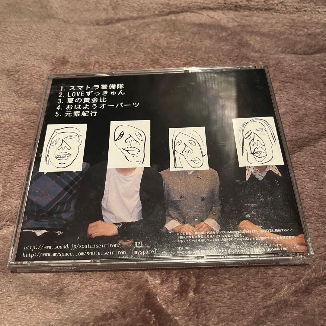 自主制作盤/相対性理論 シフォン主義 - メルカリ