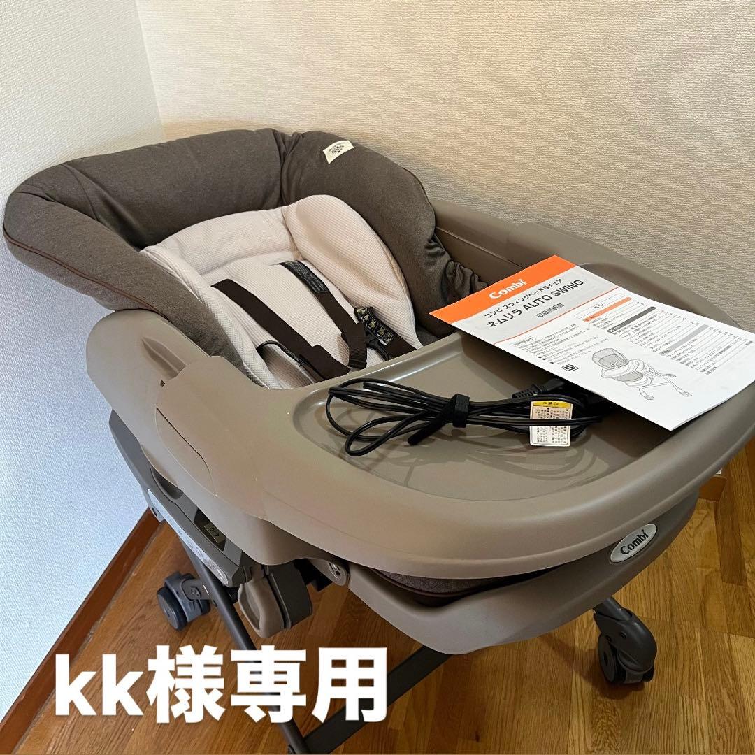 コンビ ネムリラ AUTO SWING Simplight 15899 電動 - メルカリ