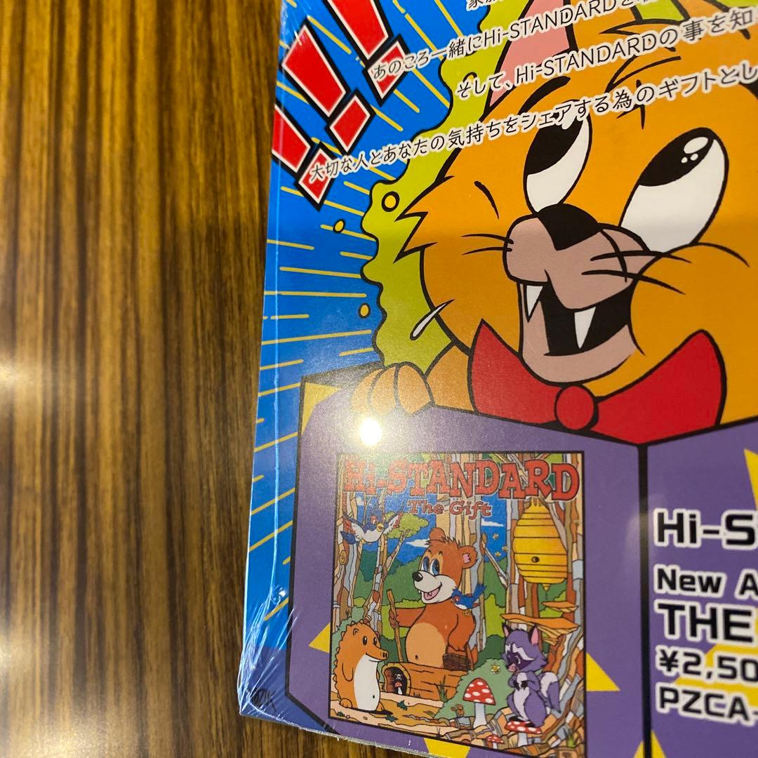 THE GIFT☆ハイスタ☆Hi-STANDARD☆3枚セット売り☆未開封あり
