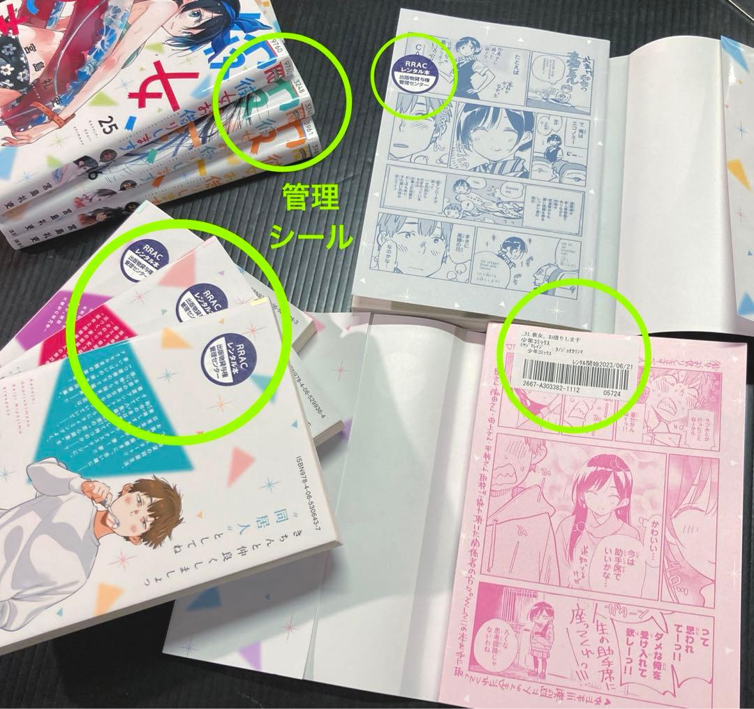 彼女、お借りします 1-34巻 ＋ 人見知ます 1-3巻 他関連本 計39冊