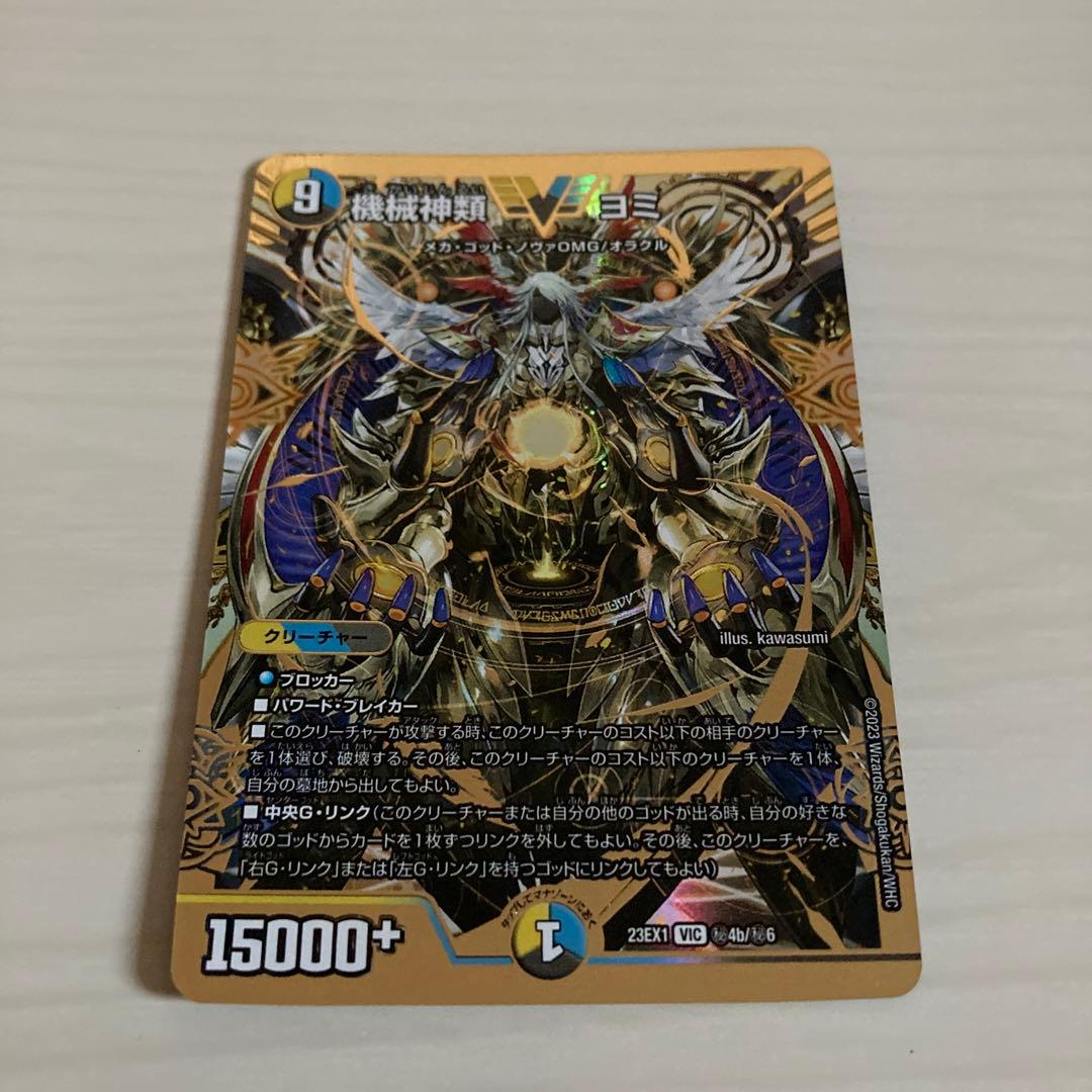 機械神類ヨミ 機械人類ヨミ 金 秘 シク シークレット - メルカリ