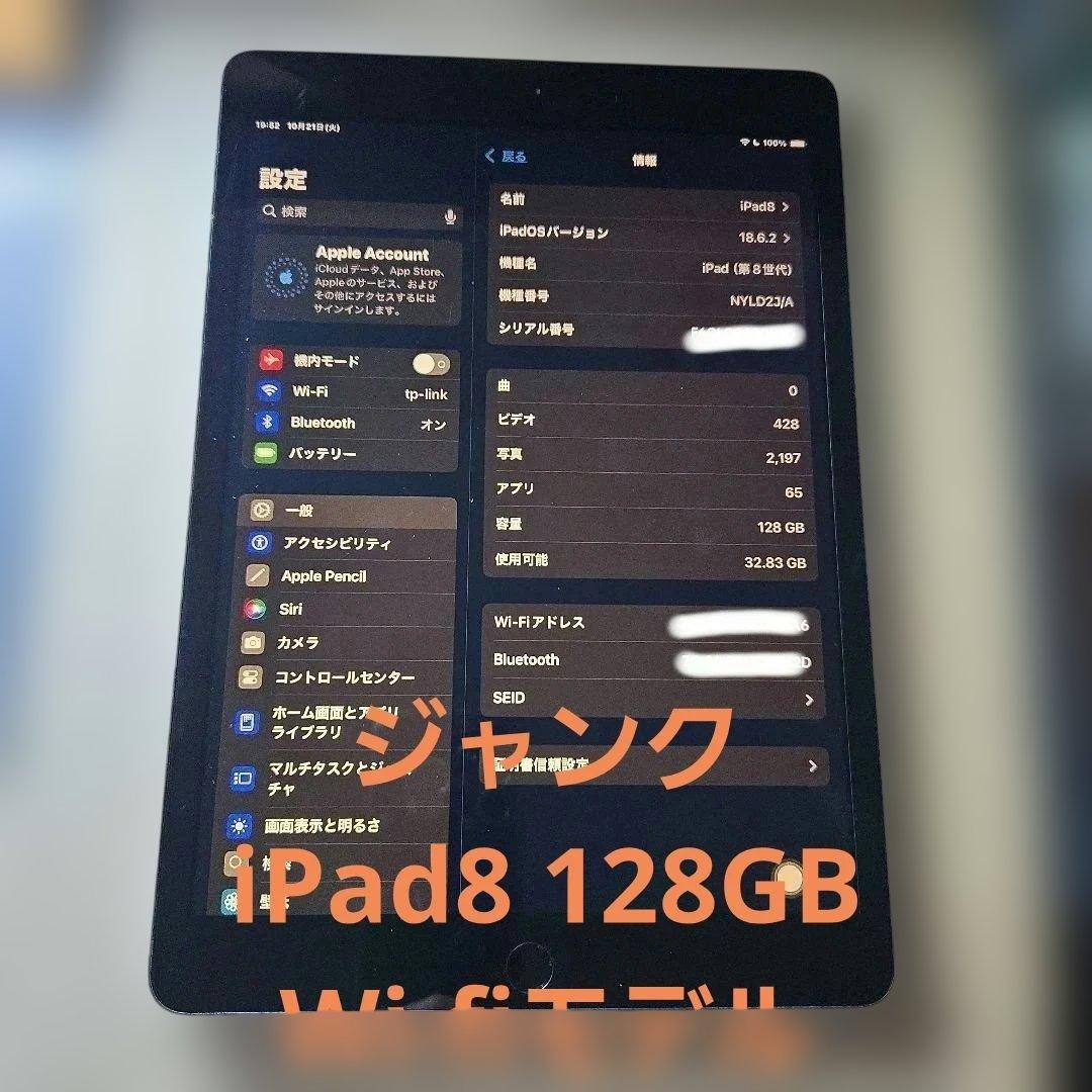 s*c様 ジャンク iPad 第8世代 128GB スペースグレー キーボード付 s*c様 ジャンク iPad 第8世代 128GB スペースグレー キーボード付