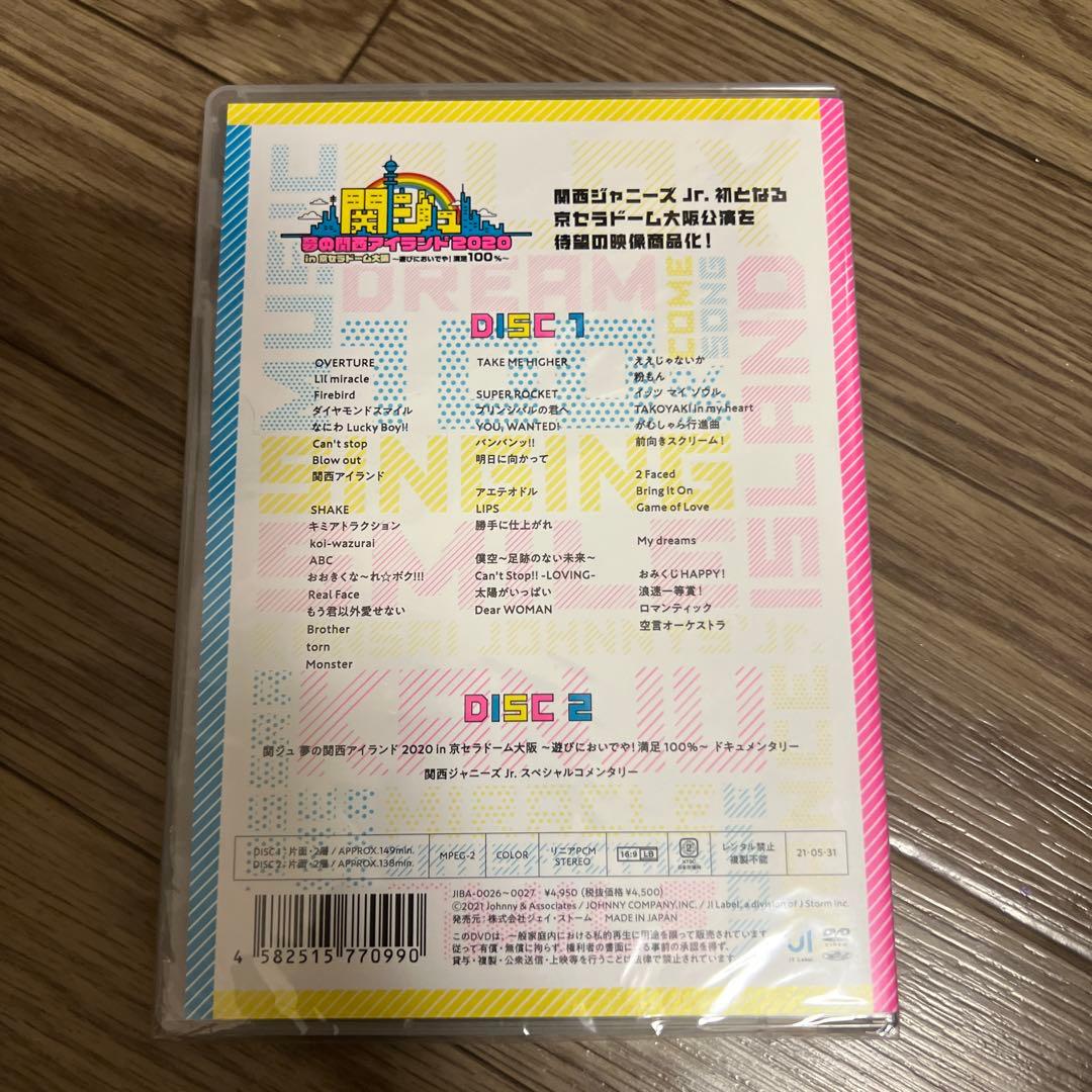 関ジュ 夢の関西アイランド2020 DVD - メルカリ