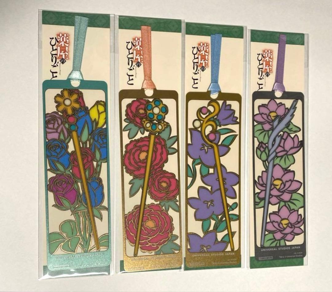 USJ 薬屋のひとりごと ミステリーウォーク しおり 栞 レア含む 全4種類