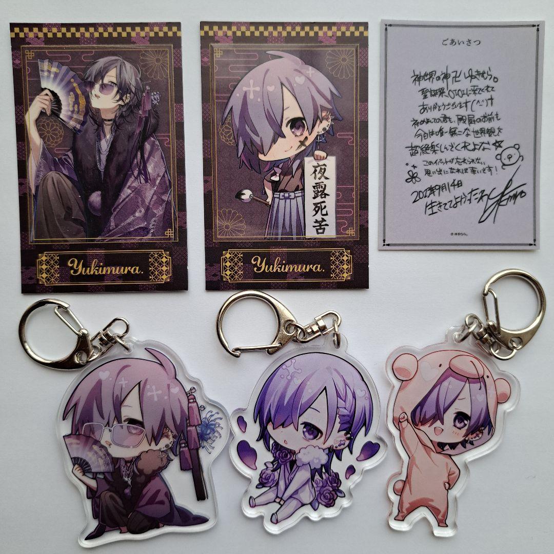 ゆきむら。グッズまとめ売り アクキー トレカ他 - メルカリ