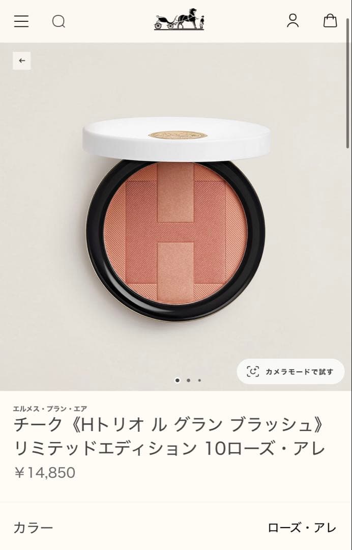 エルメス　HERMES チーク　Hトリオ　グラン　ブラッシュ　ローズアレ　新品 エルメス プラン エア Hトリオ ル グラン ブラッシュ 10 ローズ・アレ