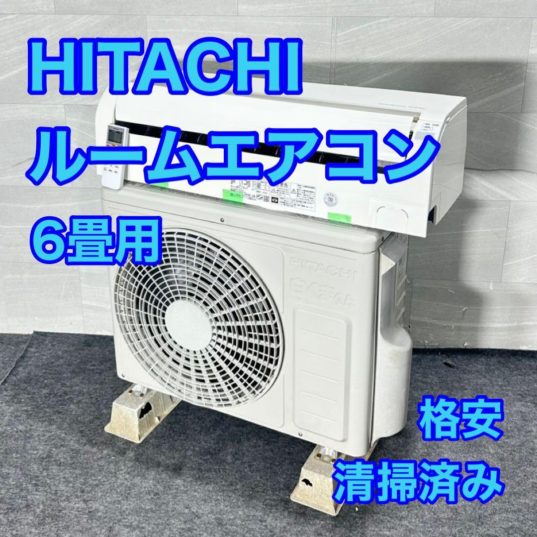 HITACHI ルームエアコン RAS-KD22J 6畳用 2019 d5134 HITACHI ルームエアコン RAS-KD22J 6畳用 2019 d5134 - メルカリ