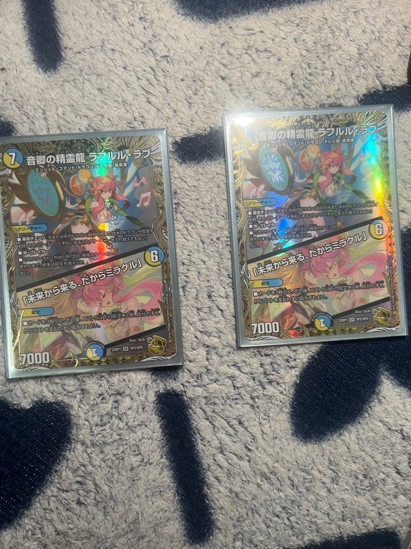 ラフルルラブ　金　2枚セット ラフルルラブ 金 2枚セット ラフルルラブ金2枚セット