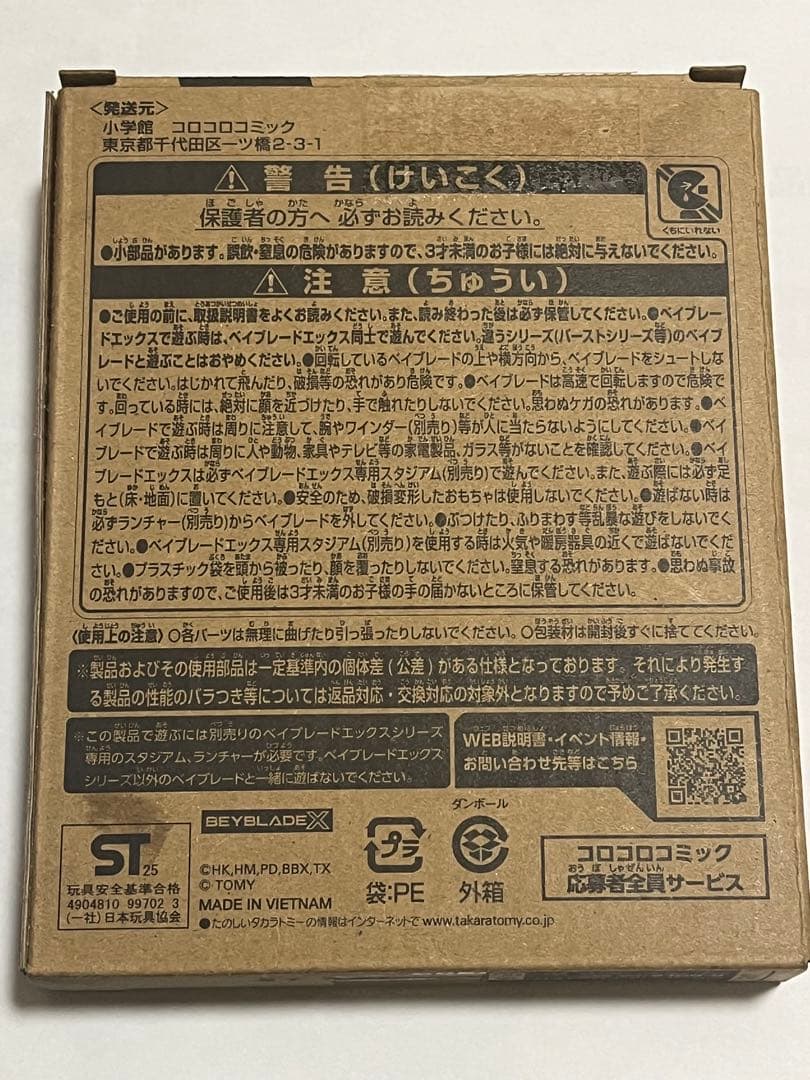 ベイブレードx UX-00 オロチクラスタ 6-60LF コロコロ - メルカリ